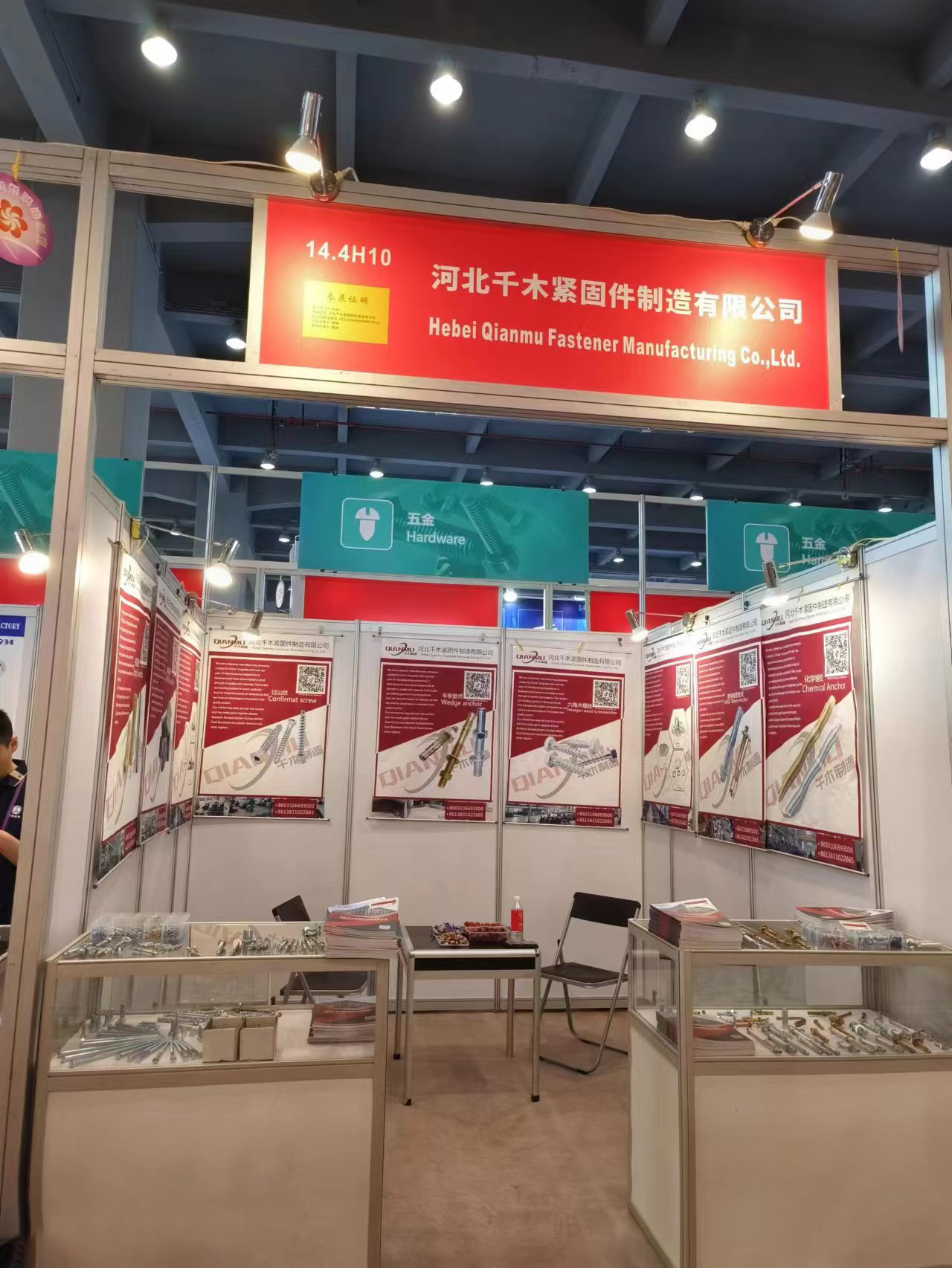 2023年參加展會 2023年參加展會